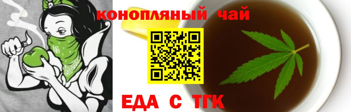 Cannafood конопля  Вход с VPN  Касимов 