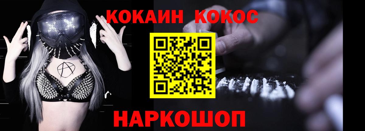 COCAIN Fish Scale  Кокаин 99%  Вход с VPN  Кокаин  Касимов 