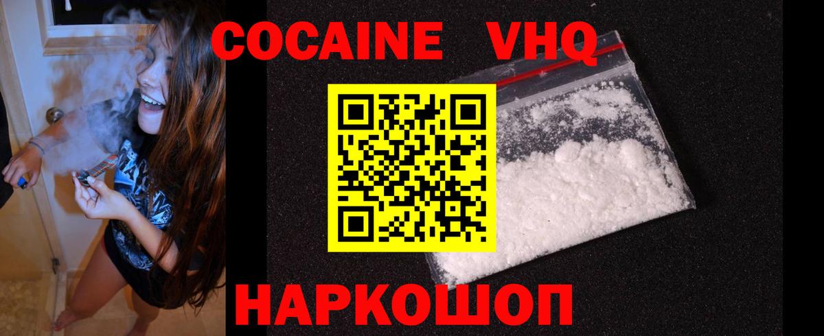 Кокаин 97% Касимов