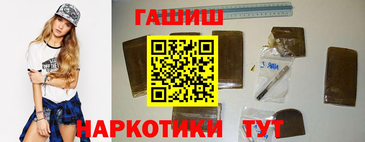 цены   ГАШ Premium  Вход с VPN  Касимов 