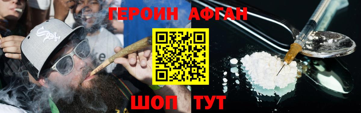 Касимов  Героин афганец  Вход с VPN 