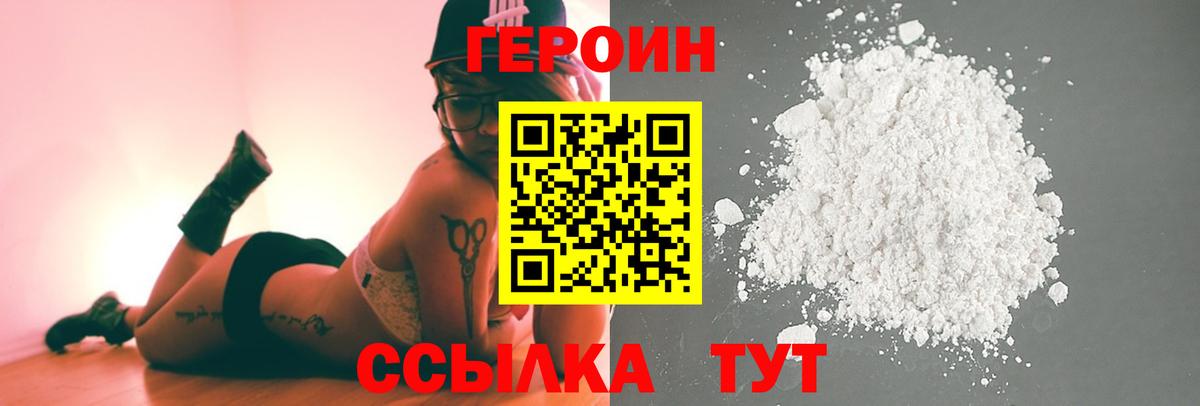 Героин VHQ Касимов