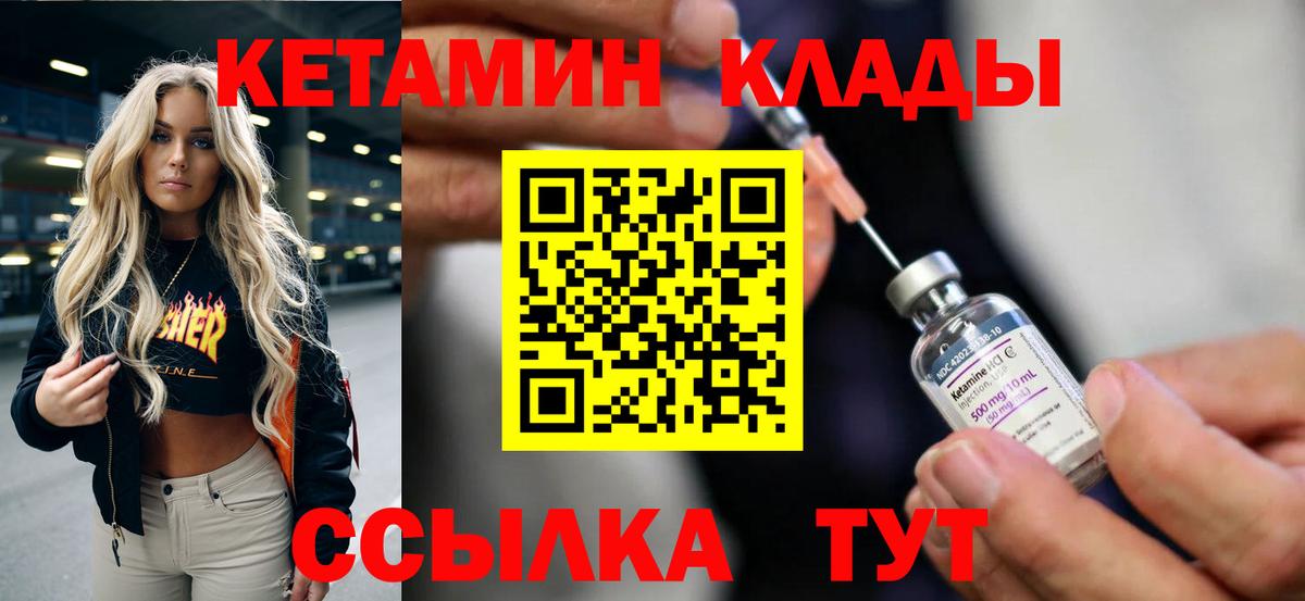 Кетамин VHQ  Вход с VPN  blacksprut сайт  Касимов 