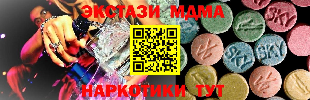 MDMA молли Касимов