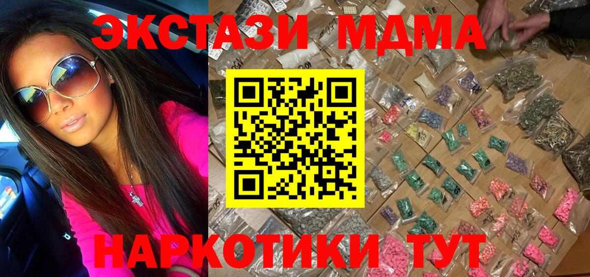 MDMA Molly  Вход с VPN  МДМА Molly  Касимов 