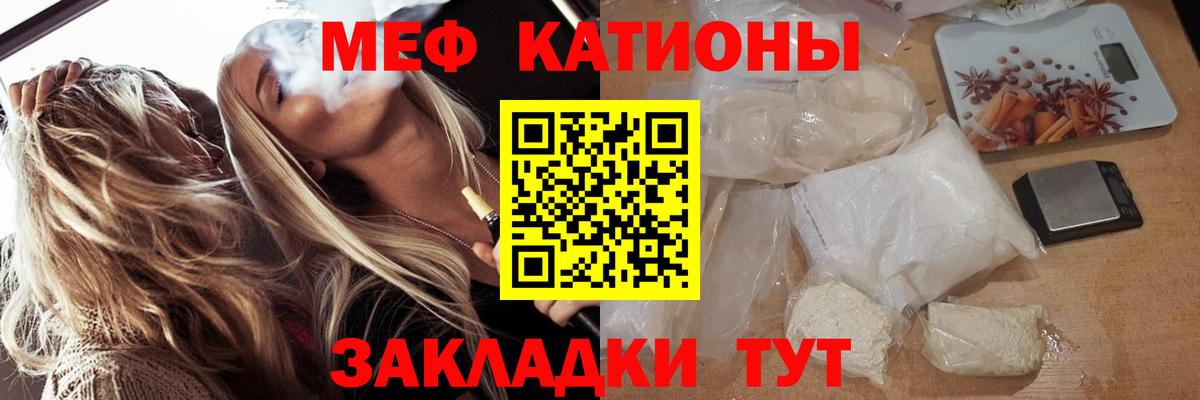 Касимов  МЯУ-МЯУ  Мефедрон кристаллы  Вход с VPN  МЕФ VHQ 