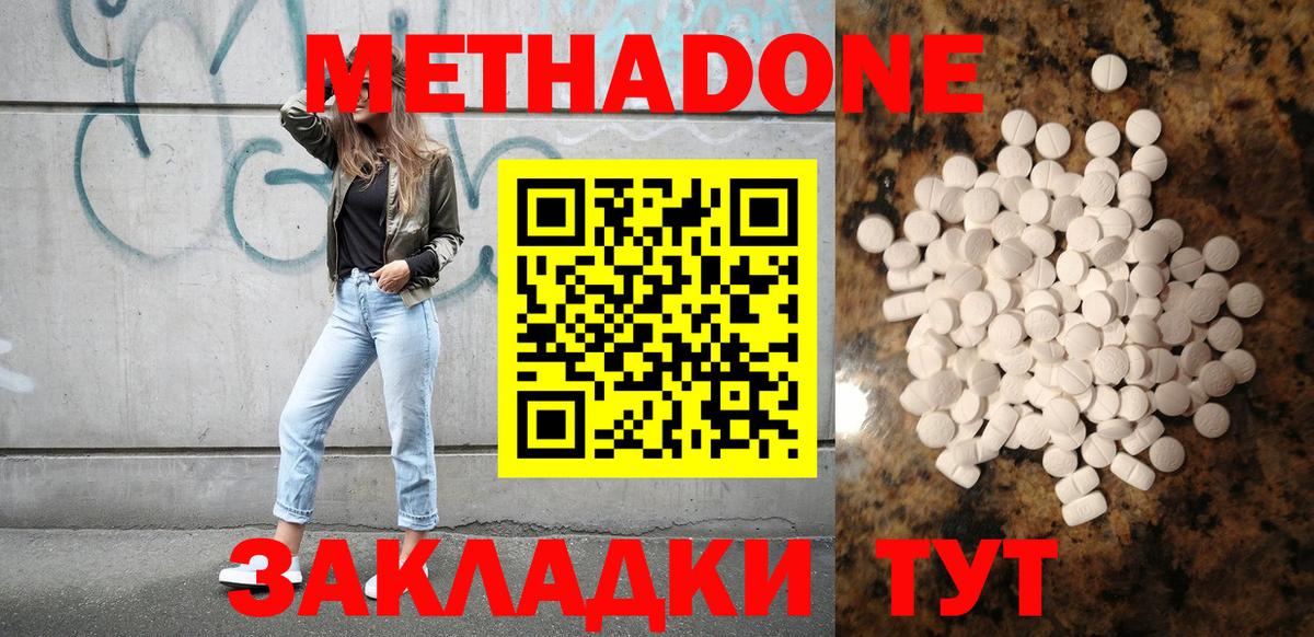 Метадон белоснежный  Вход с VPN  Касимов 
