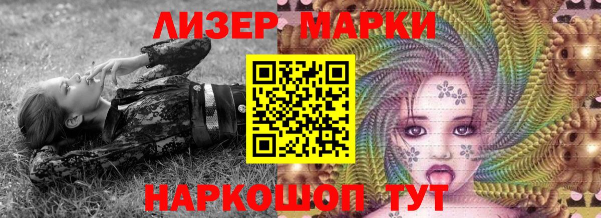 Марки 25I-NBOMe 1,5мг  Вход с VPN  Марки N-bome  как найти   Касимов 