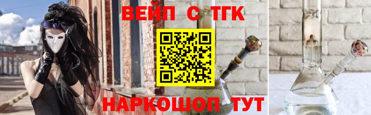 ТГК THC oil Касимов