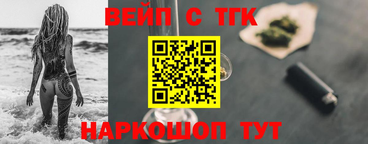 Дистиллят ТГК THC oil  Вход с VPN  Касимов 